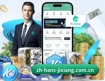 吉祥体育首页 APP 深度功能